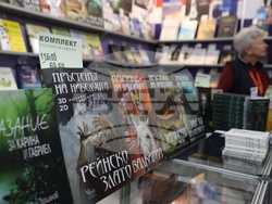 Панаир на книгата - откриване