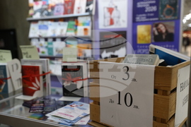 Панаир на книгата - откриване