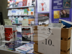 Панаир на книгата - откриване