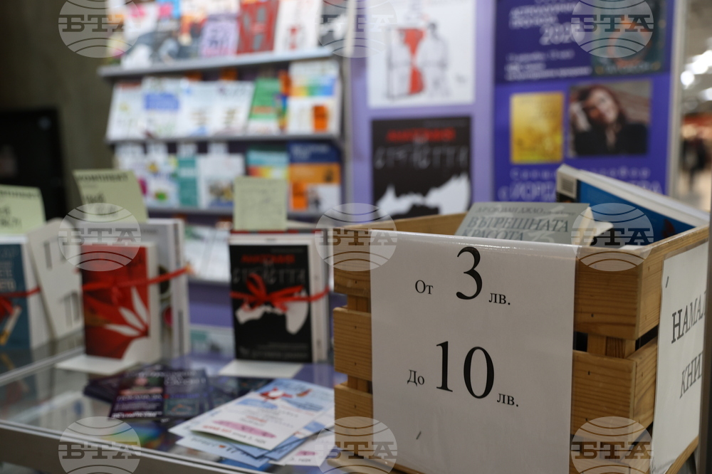 Панаир на книгата - откриване