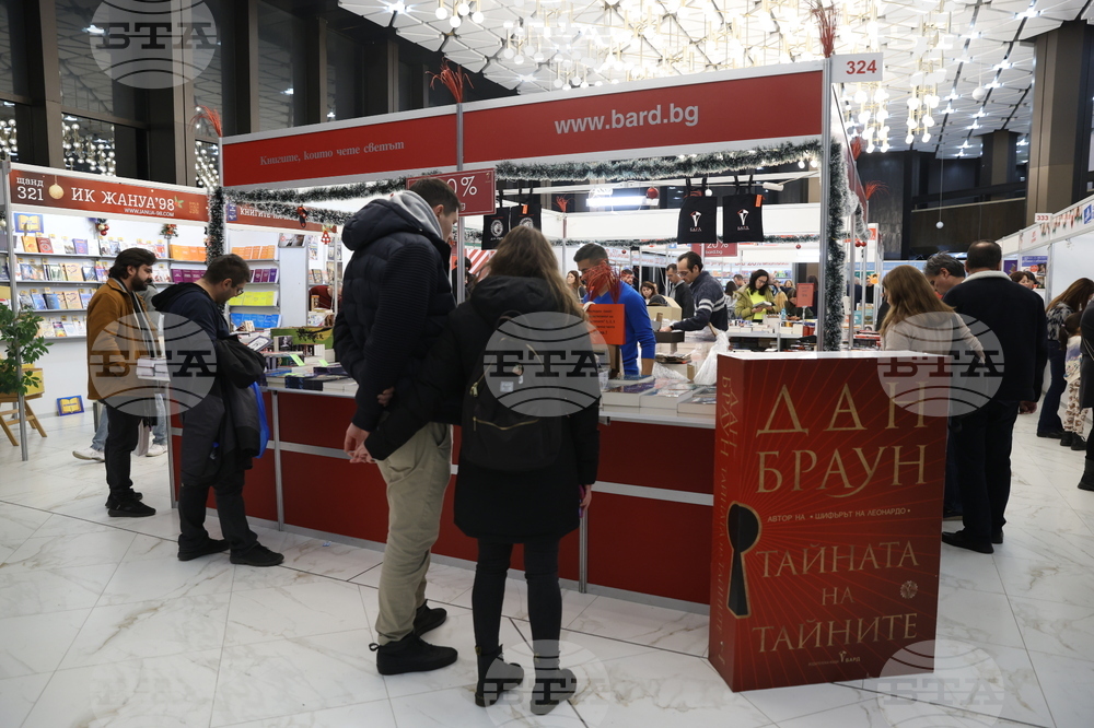 Панаир на книгата - откриване