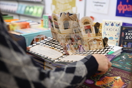 Панаир на книгата - откриване