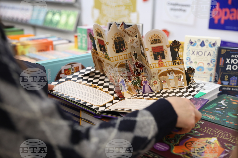 Панаир на книгата - откриване