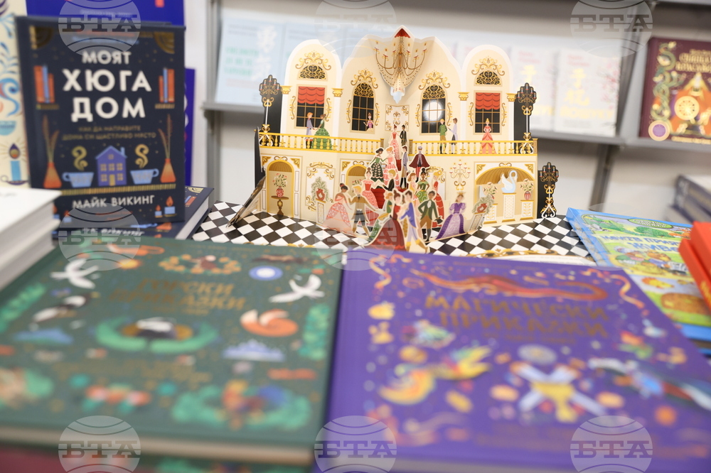 Панаир на книгата - откриване