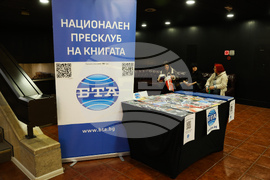 Панаир на книгата - откриване