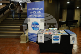 Панаир на книгата - откриване