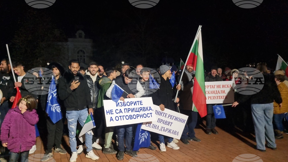 Търговище - „ДПС - Ново начало“ - митинг