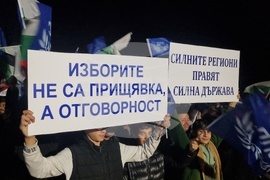 Търговище - „ДПС - Ново начало“ - митинг