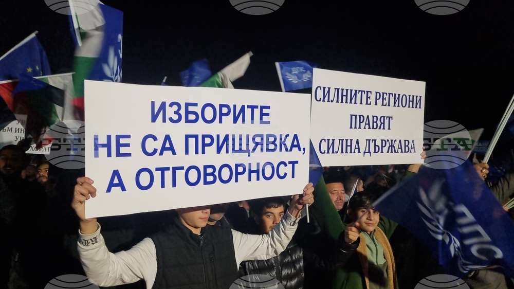 Търговище - „ДПС - Ново начало“ - митинг