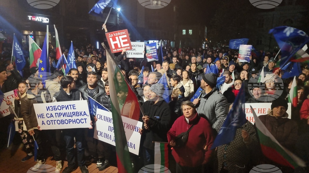 Търговище - „ДПС - Ново начало“ - митинг