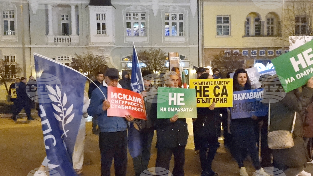 Сливен - „ДПС - Ново начало“ - митинг