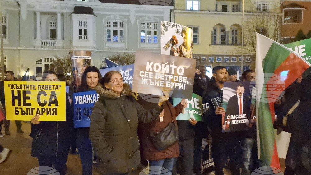 Сливен - „ДПС - Ново начало“ - митинг