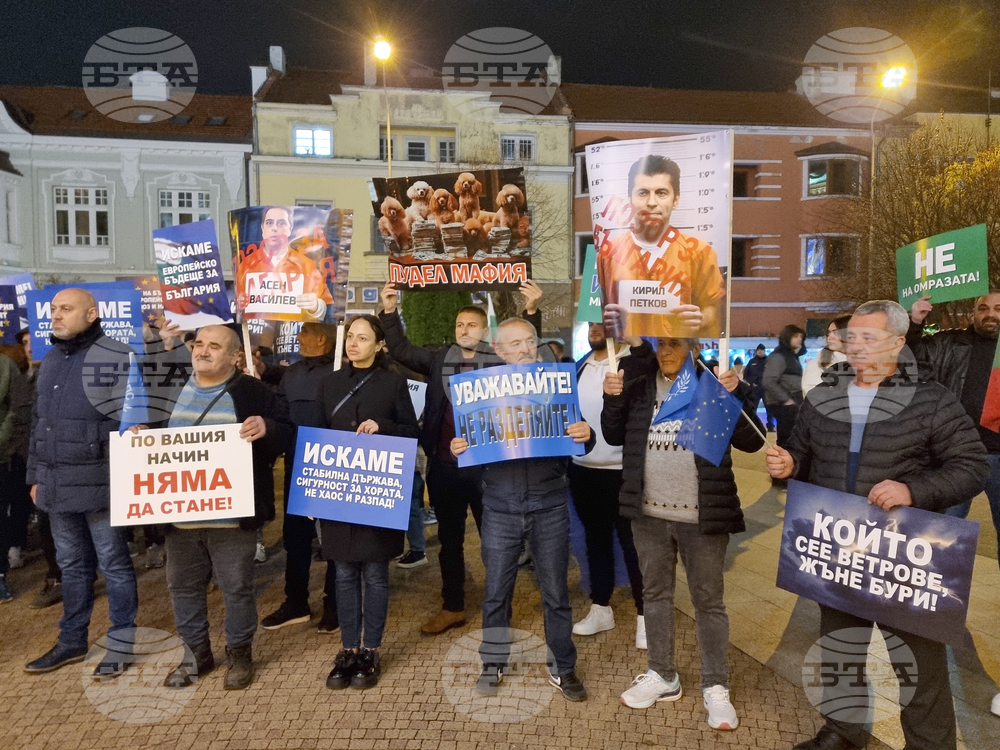 Сливен - „ДПС - Ново начало“ - митинг