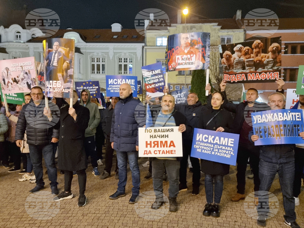 Сливен - „ДПС - Ново начало“ - митинг