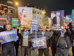 Сливен - „ДПС - Ново начало“ - митинг