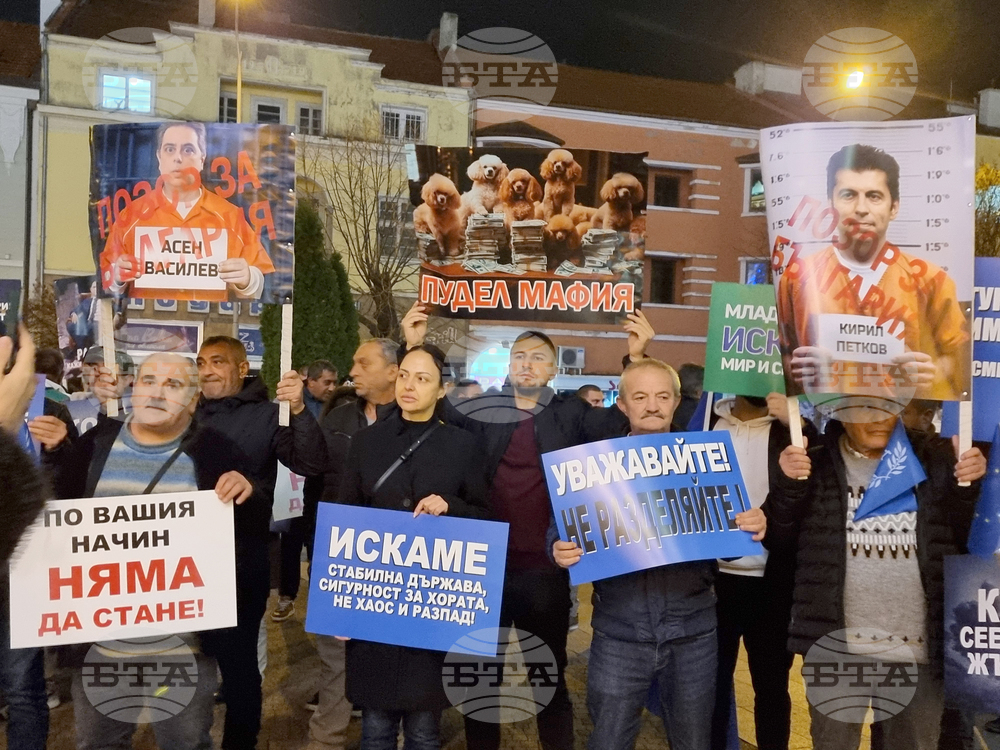 Сливен - „ДПС - Ново начало“ - митинг