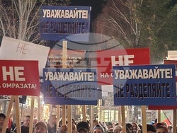 Сърница - шествие - митинг „Не на омразата“