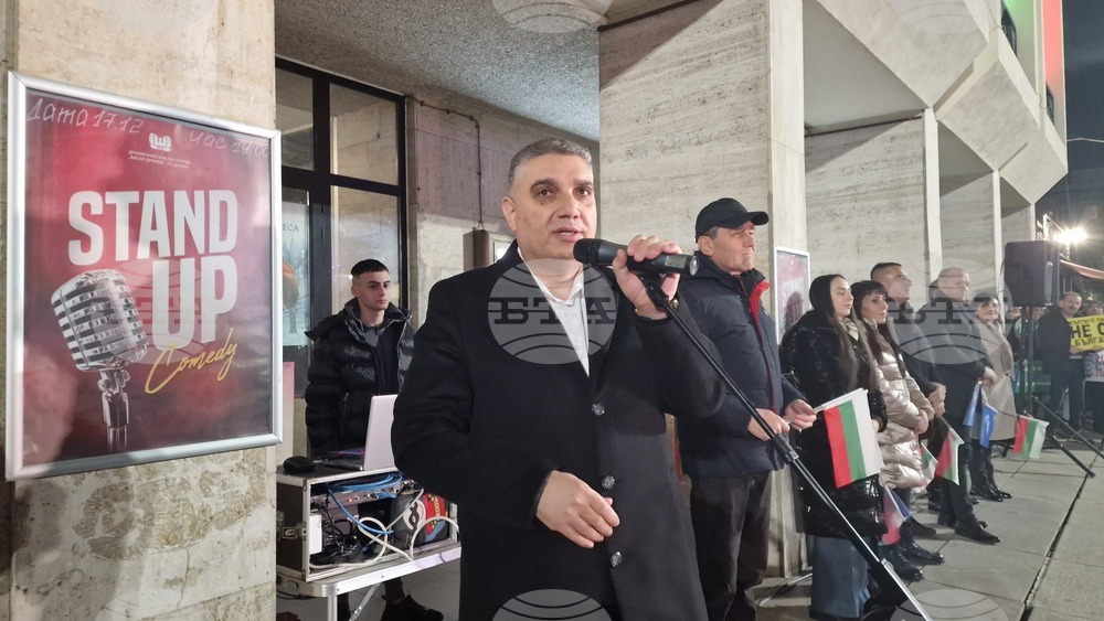 Шумен - митинг - „ДПС - Ново начало“