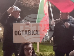 Кюстендил - протест - искане за оставка на правителството