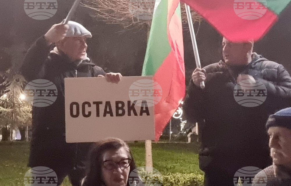 Кюстендил - протест - искане за оставка на правителството