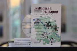 Пловдив - „Живописна България“