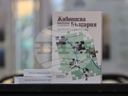 Пловдив - „Живописна България“