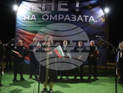 Белица - митинг