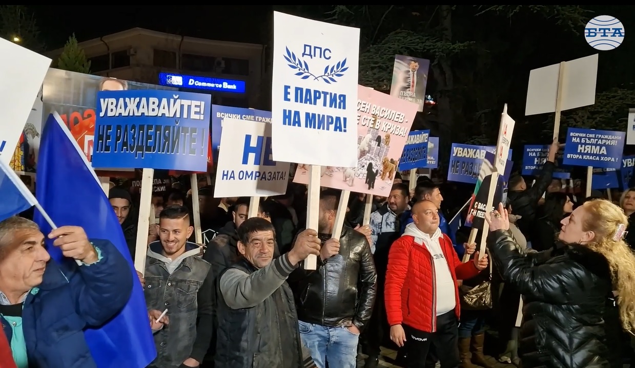 Протест под наслов „Не на омразата“ събра симпатизанти на „ДПС-Ново начало“ във Велико Търново