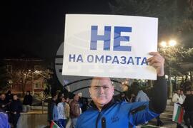 Кюстендил - „ДПС - Ново начало“ - митинг