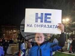 Кюстендил - „ДПС - Ново начало“ - митинг