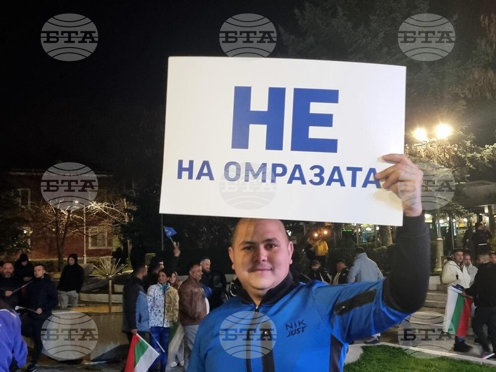 Кюстендил - „ДПС - Ново начало“ - митинг