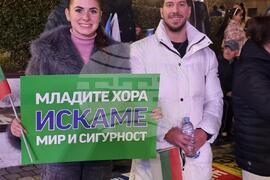 Кюстендил - „ДПС - Ново начало“ - митинг