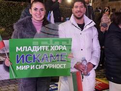 Кюстендил - „ДПС - Ново начало“ - митинг