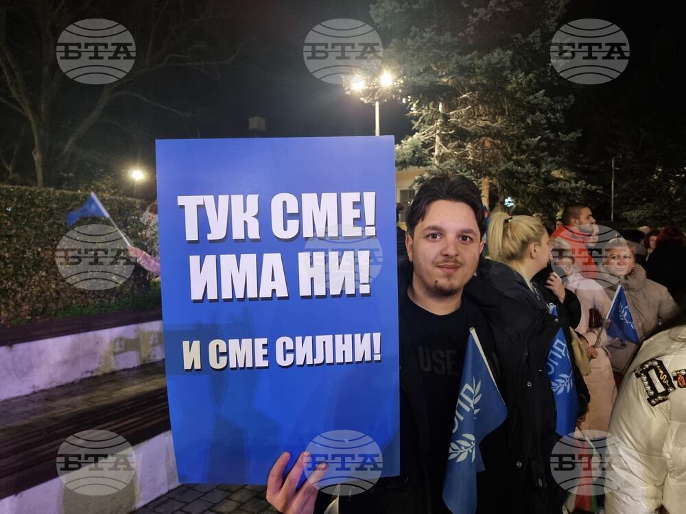 Кюстендил - „ДПС - Ново начало“ - митинг