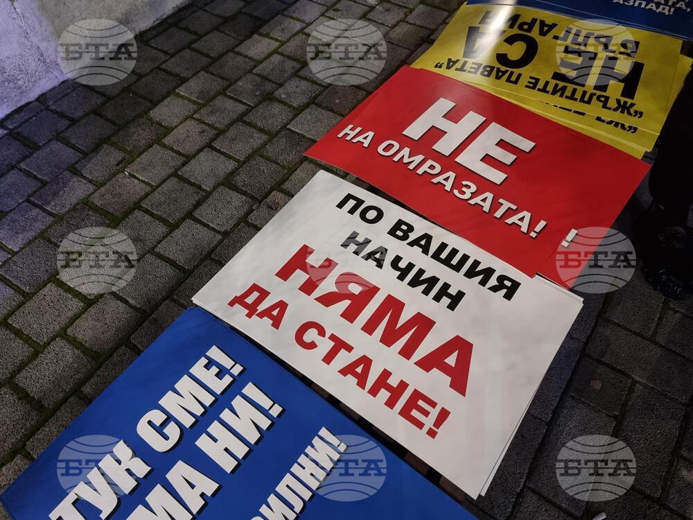 Кюстендил - „ДПС - Ново начало“ - митинг