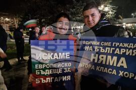 Кюстендил - „ДПС - Ново начало“ - митинг
