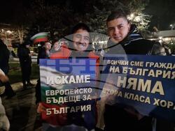 Кюстендил - „ДПС - Ново начало“ - митинг