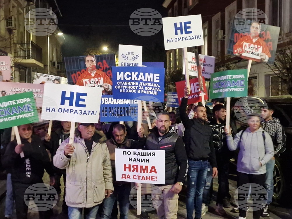 Велико Търново - „ДПС-Ново начало“ - мирен протест „Не на омразата“
