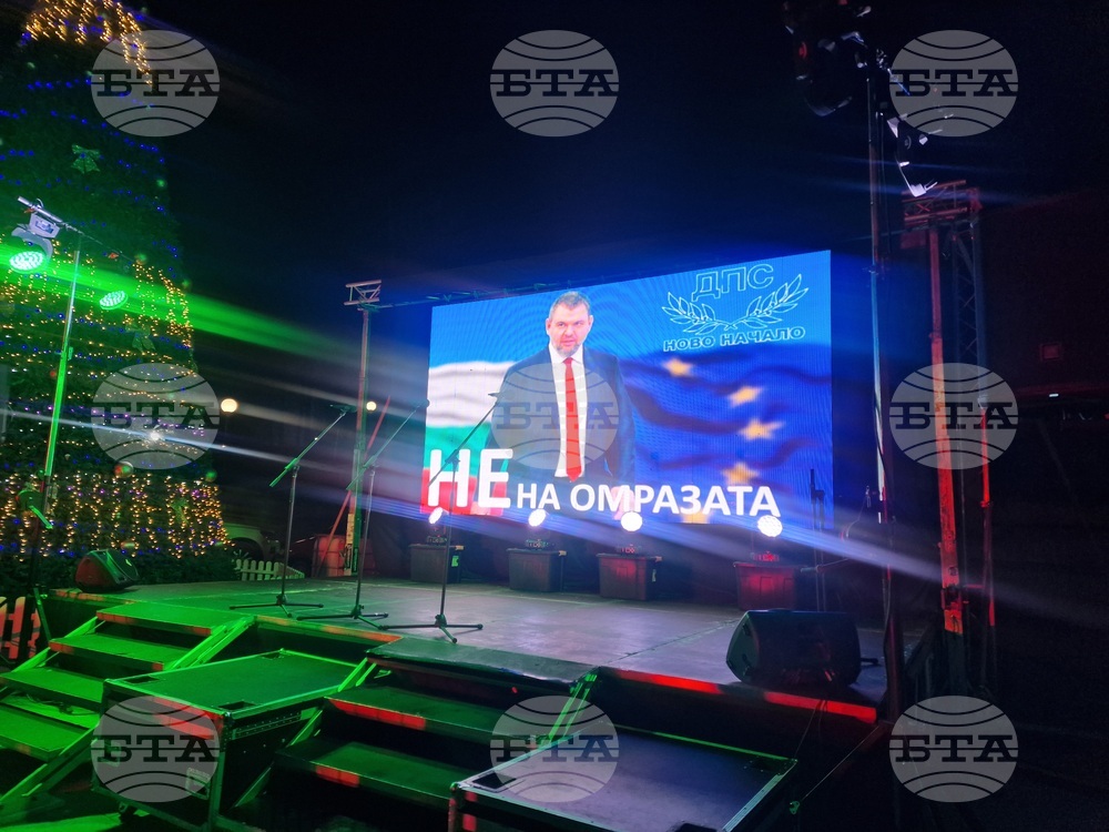 Смолян - митинг - „ДПС - Ново начало“