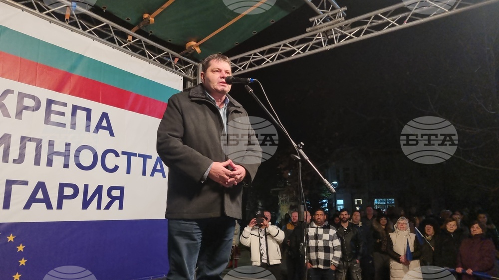 Търговище - „ДПС - Ново начало“ - митинг