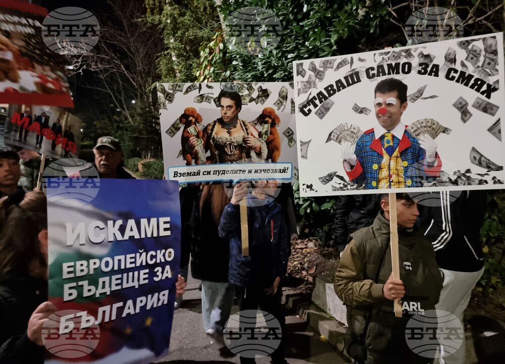 Ямбол - „ДПС - Ново начало” - протест