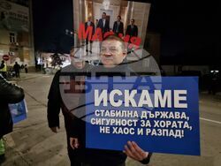 Ямбол - „ДПС - Ново начало” - протест