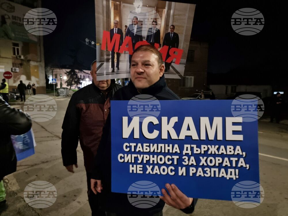 Ямбол - „ДПС - Ново начало” - протест