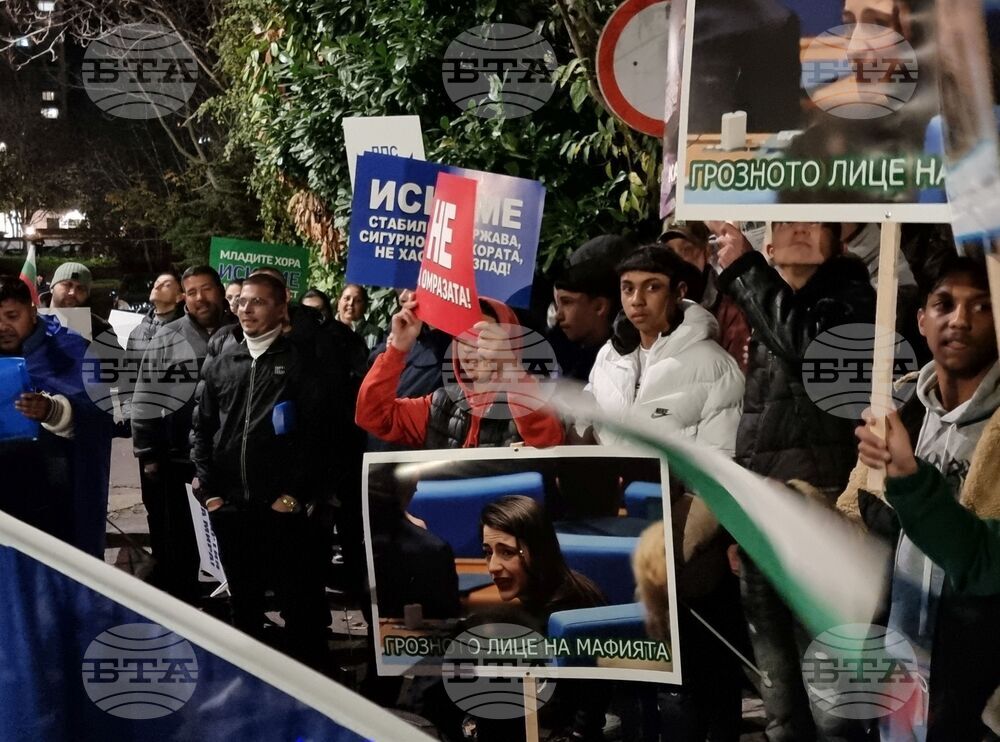 Ямбол - „ДПС - Ново начало” - протест