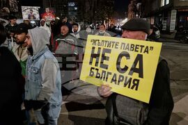 Ямбол - „ДПС - Ново начало” - протест