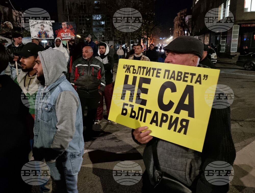 Ямбол - „ДПС - Ново начало” - протест