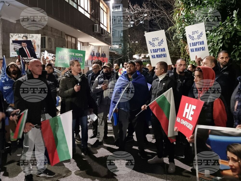 Ямбол - „ДПС - Ново начало” - протест