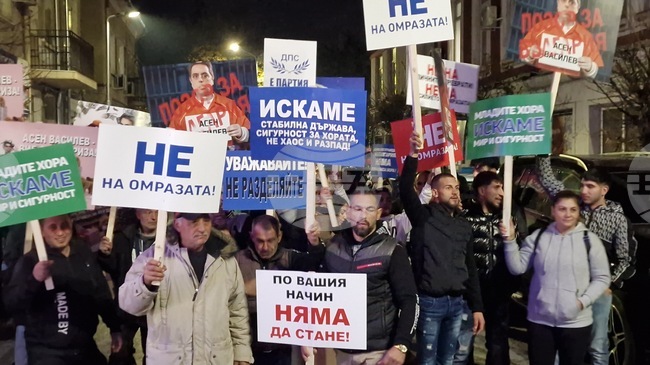 Симпатизанти на „ДПС-Ново начало“ подкрепиха правителството с митинг във Велико Търново