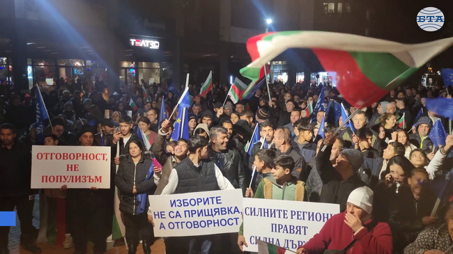 В защита на демокрацията и стабилността в държавата излязоха на митинг жители на област Търговище