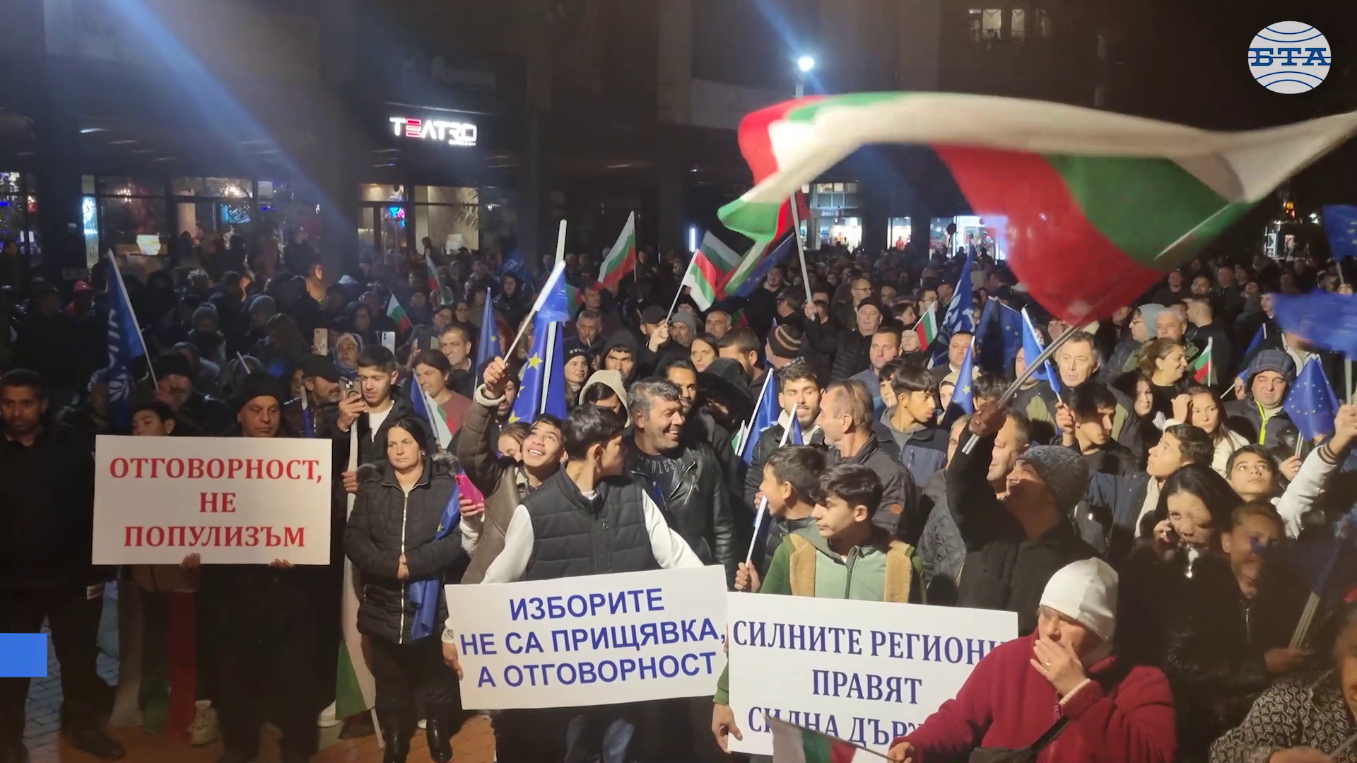В защита на демокрацията и стабилността в държавата излязоха на митинг жители на област Търговище